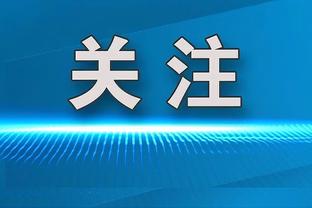 卡纳瓦罗：中超是私人资本运作 沙特是政府运作所以不会和中超一样